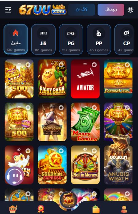 67UU Game